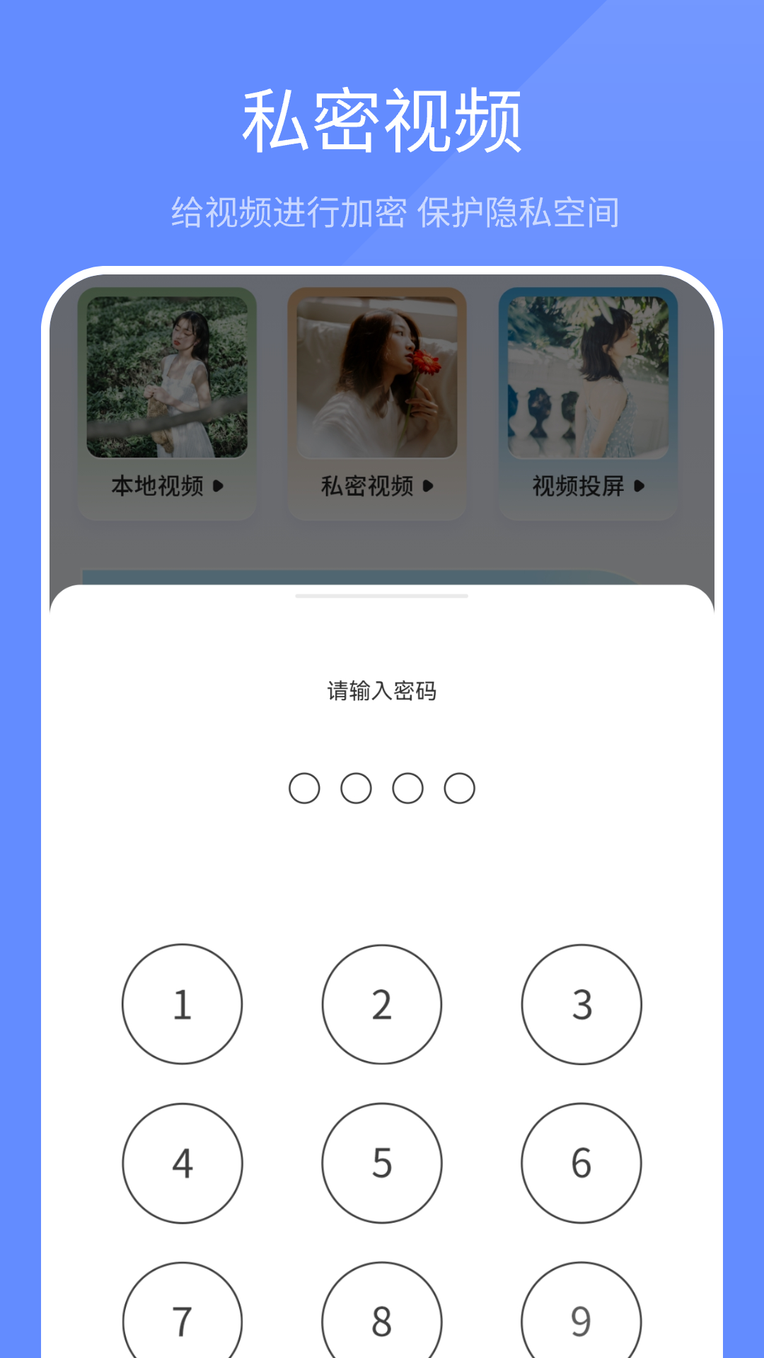 本地视频播放器_截图3