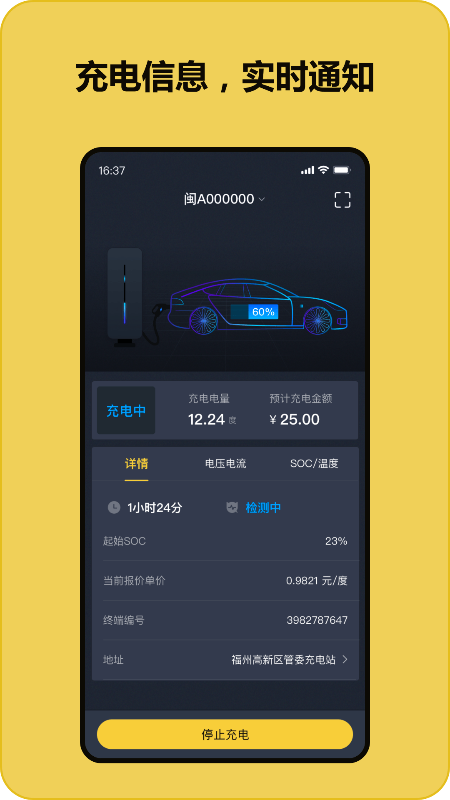 充电喵_截图2
