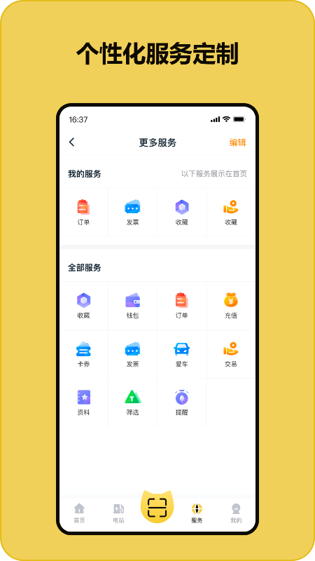 充电喵_截图4