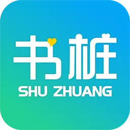 书桩