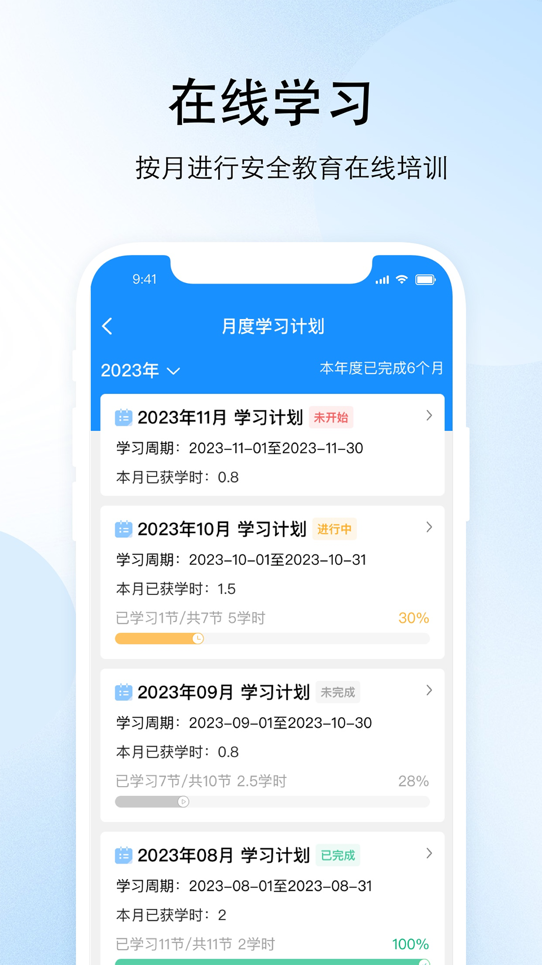 驾安之星_截图2