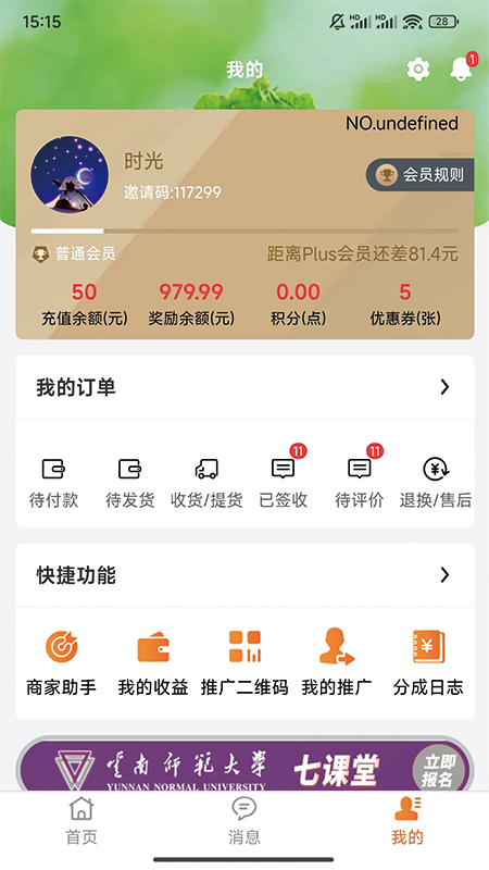 鲜家班_截图5