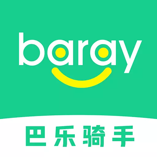 baray骑手