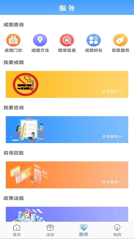 河南控烟