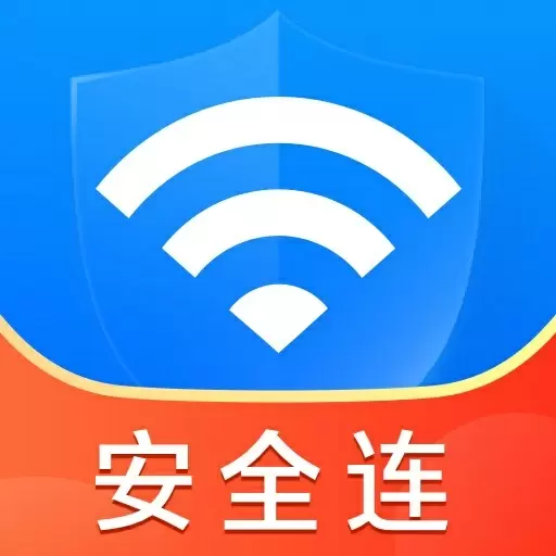 wifi钥匙安全连