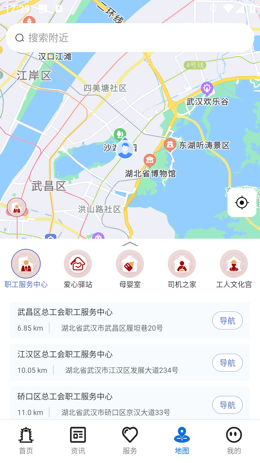 湖北工会_截图3