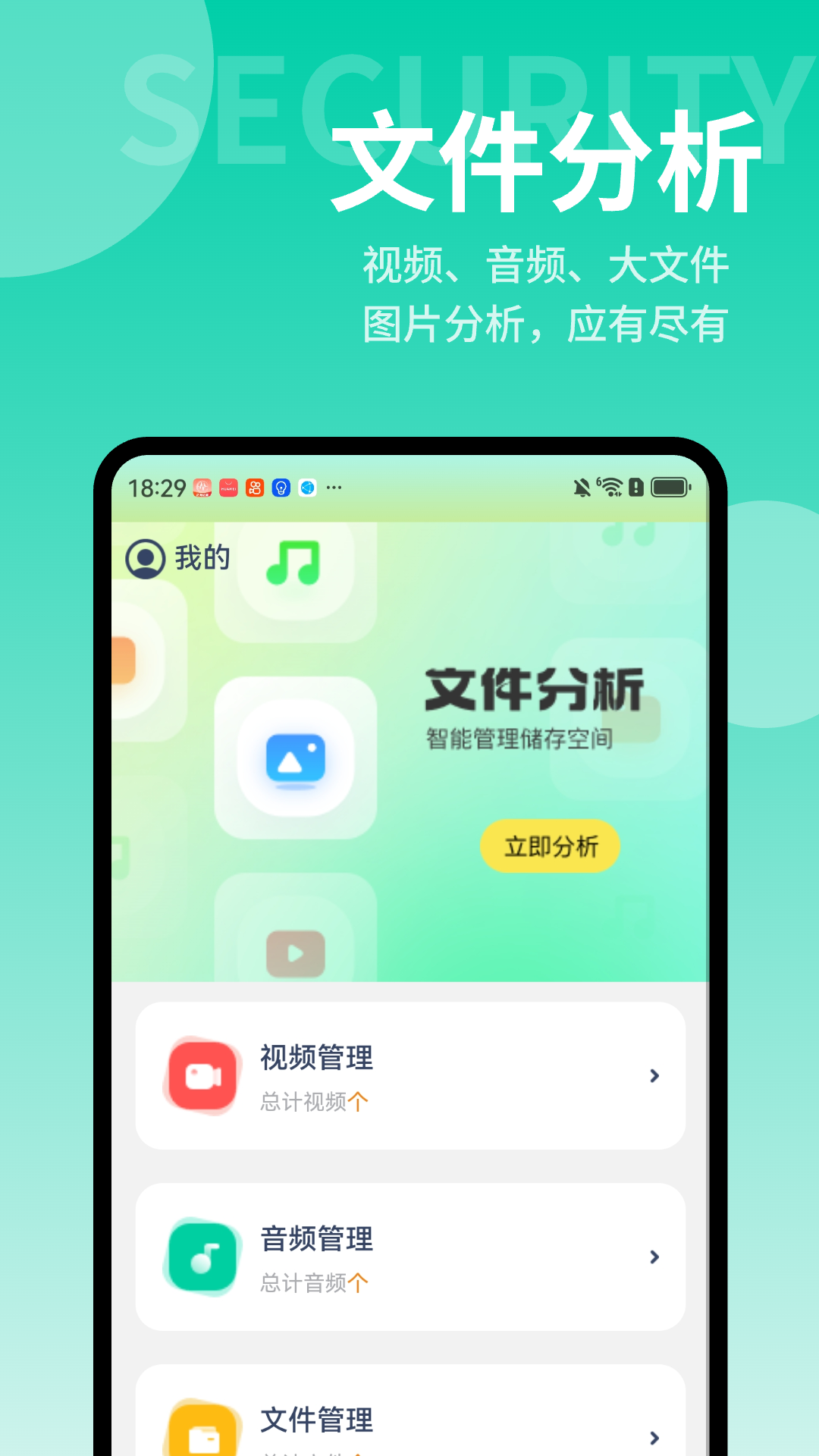 轻快文件助手_截图2