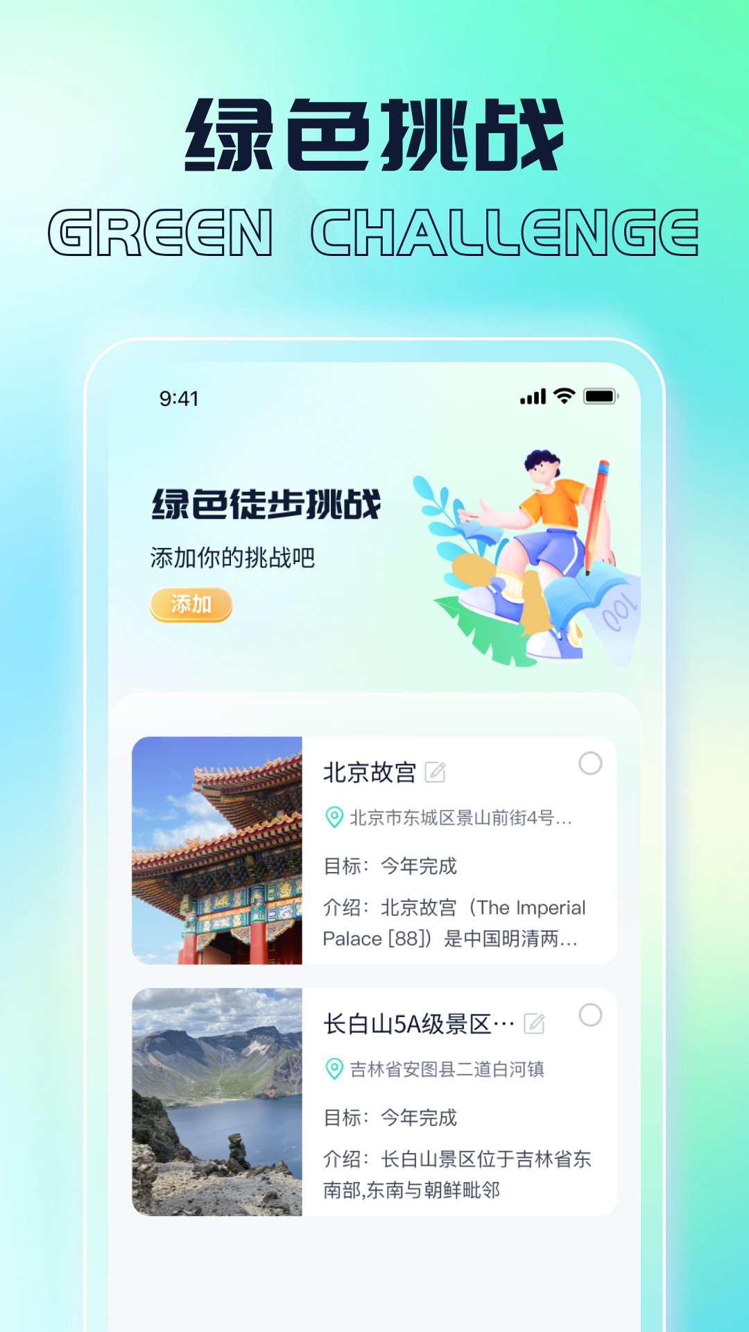 绿色放大镜