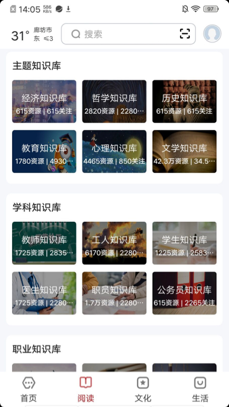数字廊坊