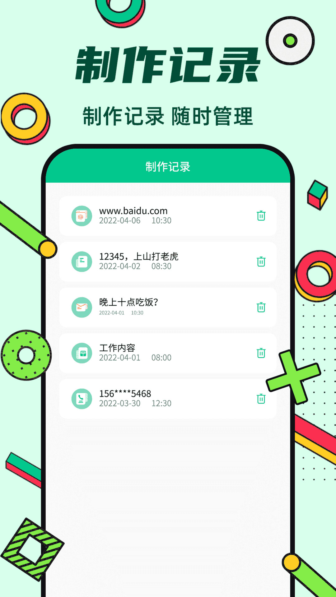 炫酷二维码制作_截图4