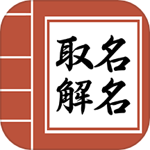 吉祥宝宝起名字