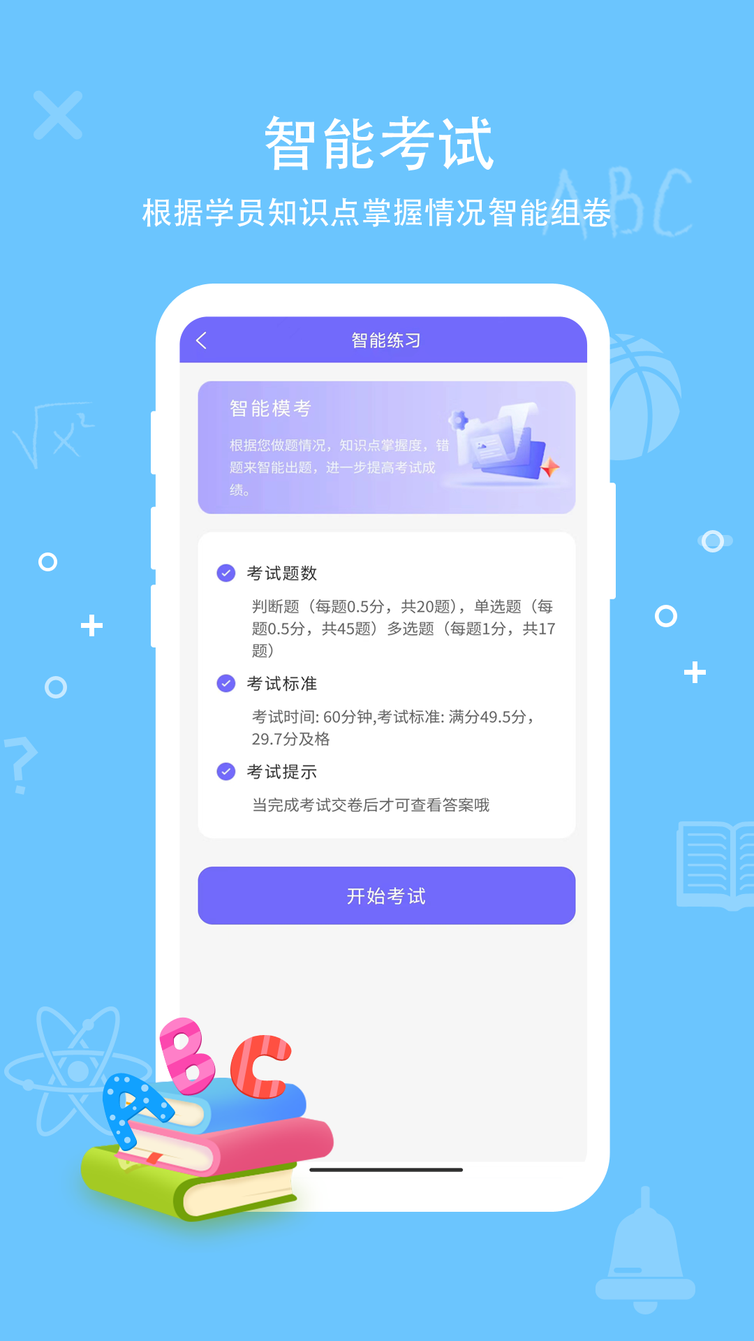 导游证通关宝典_截图2