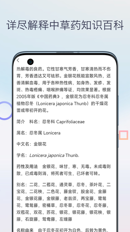 中医宝典中药词典_截图2