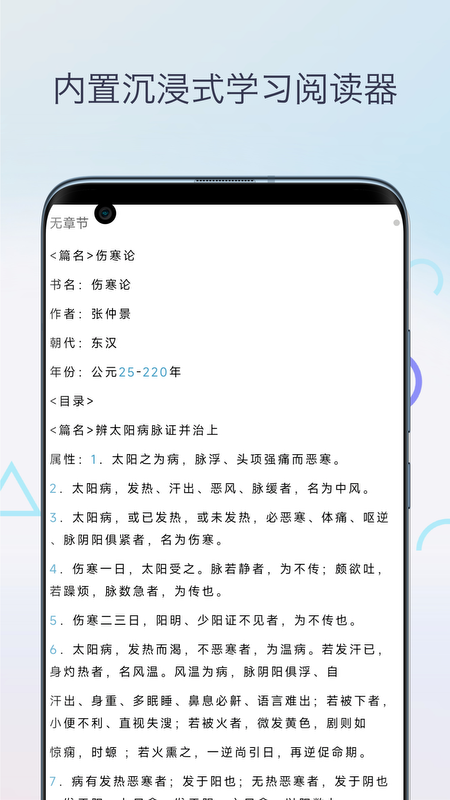 中医宝典中药词典_截图4