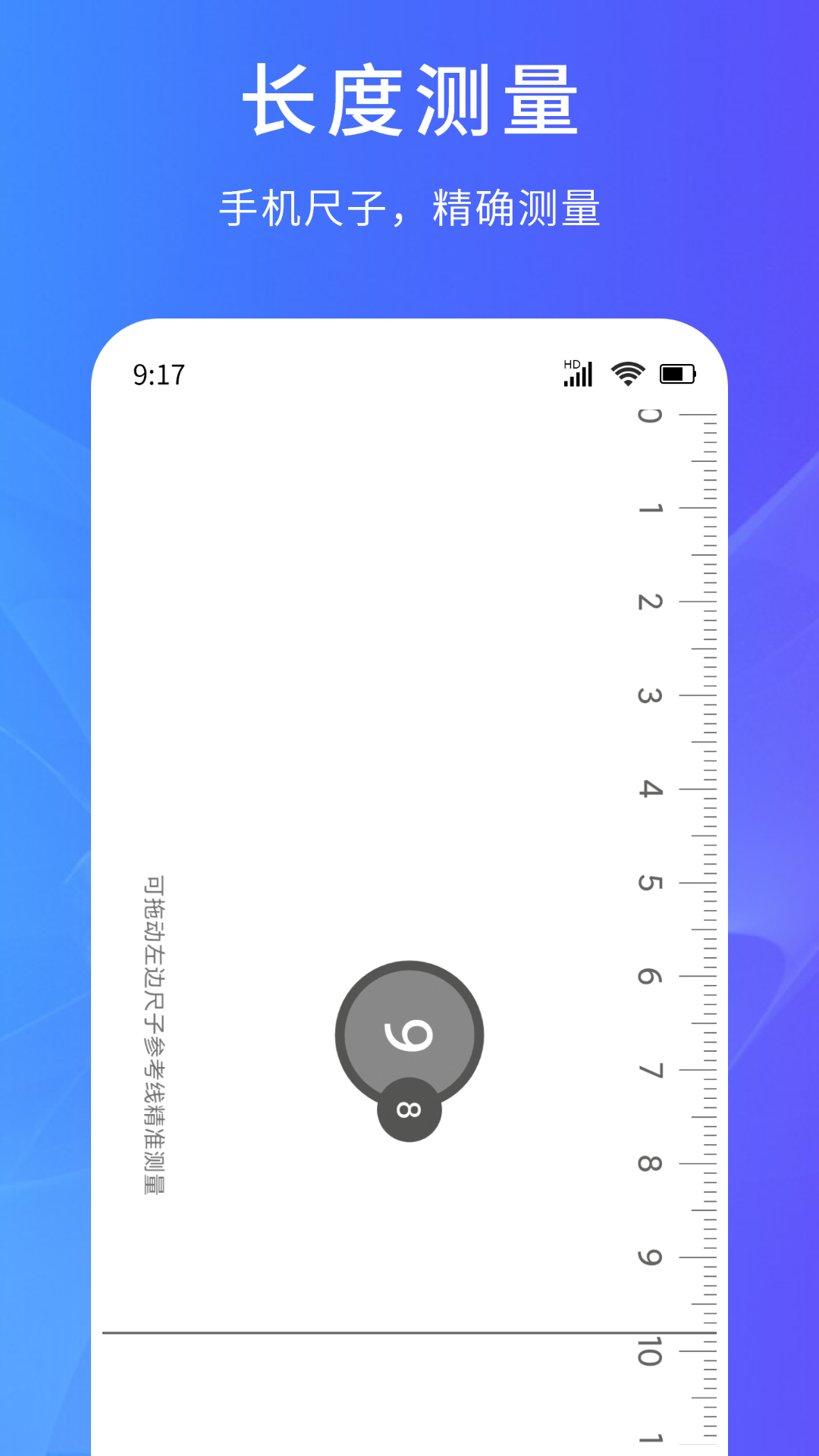 超能测量仪