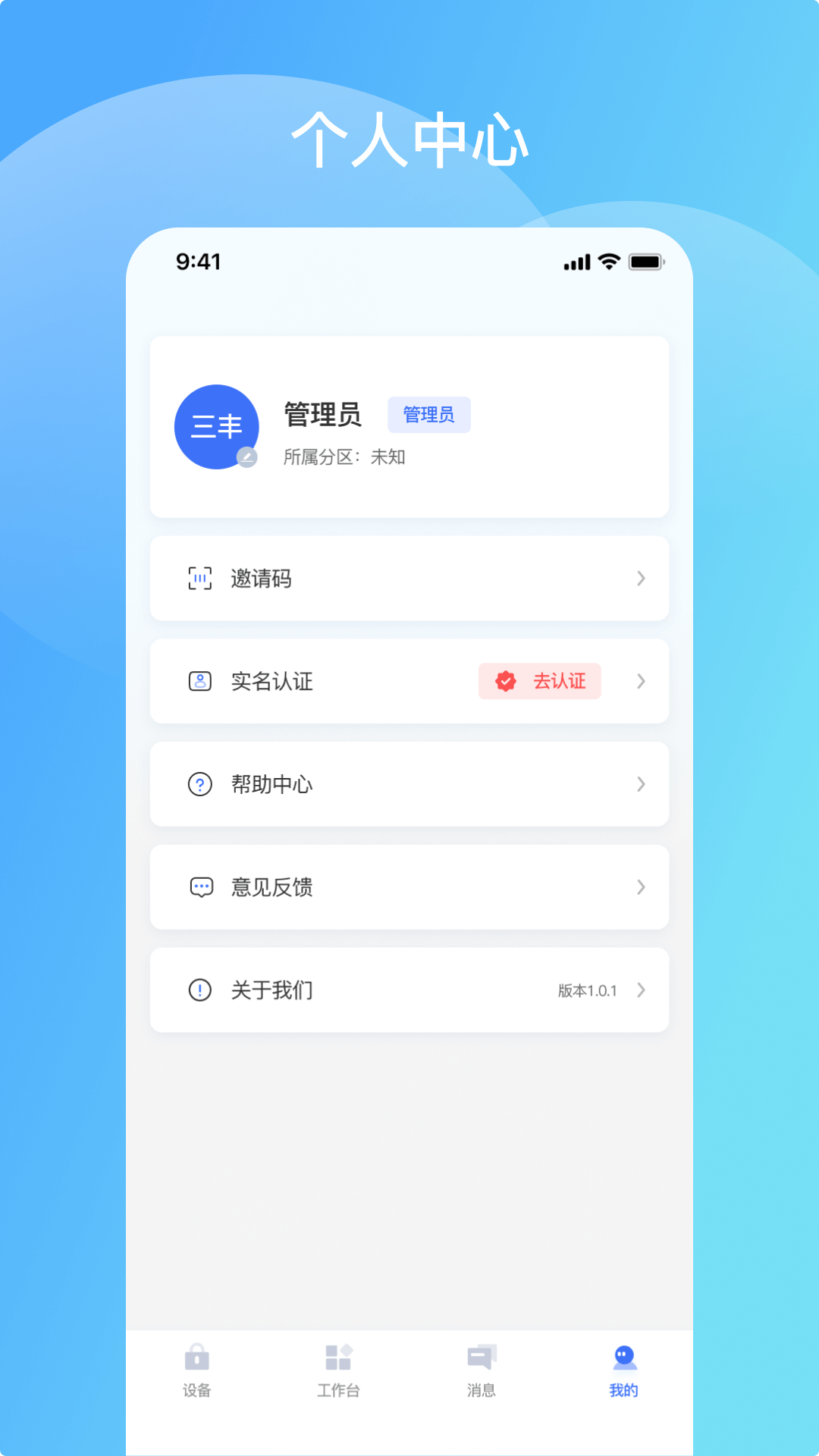 鸿凯智锁_截图4