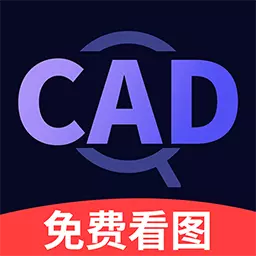 cad快速看图测绘器