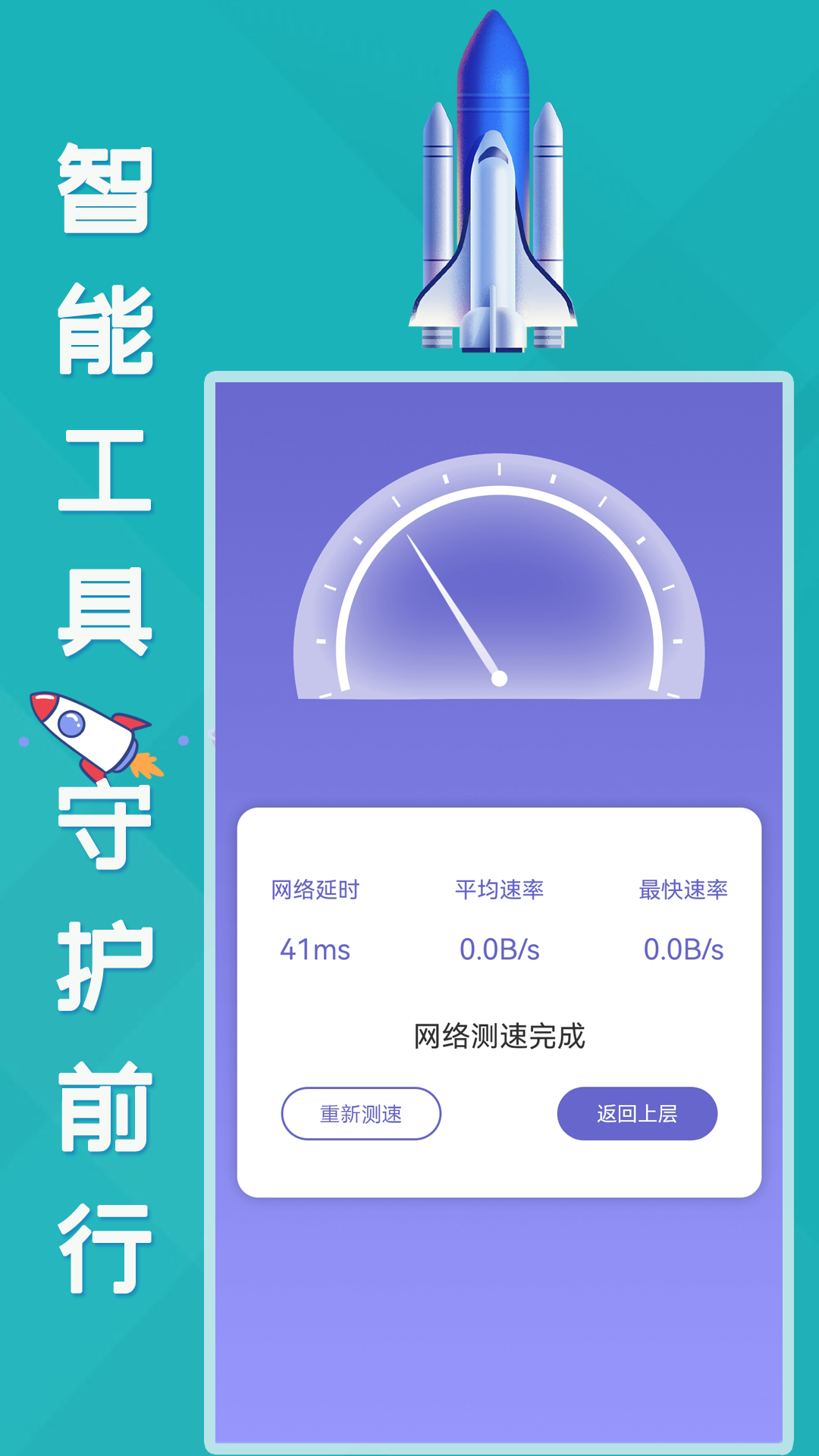 强力内存清理_截图4