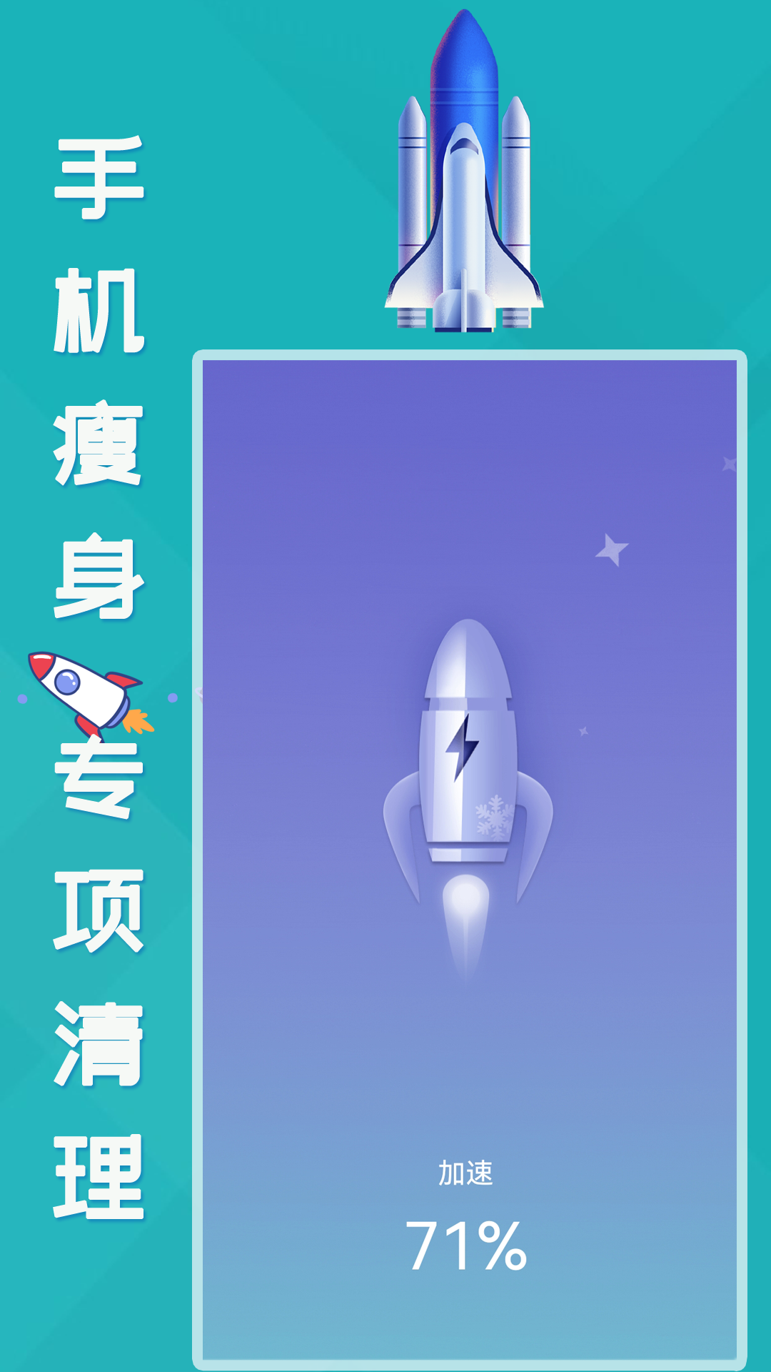 强力内存清理_截图2