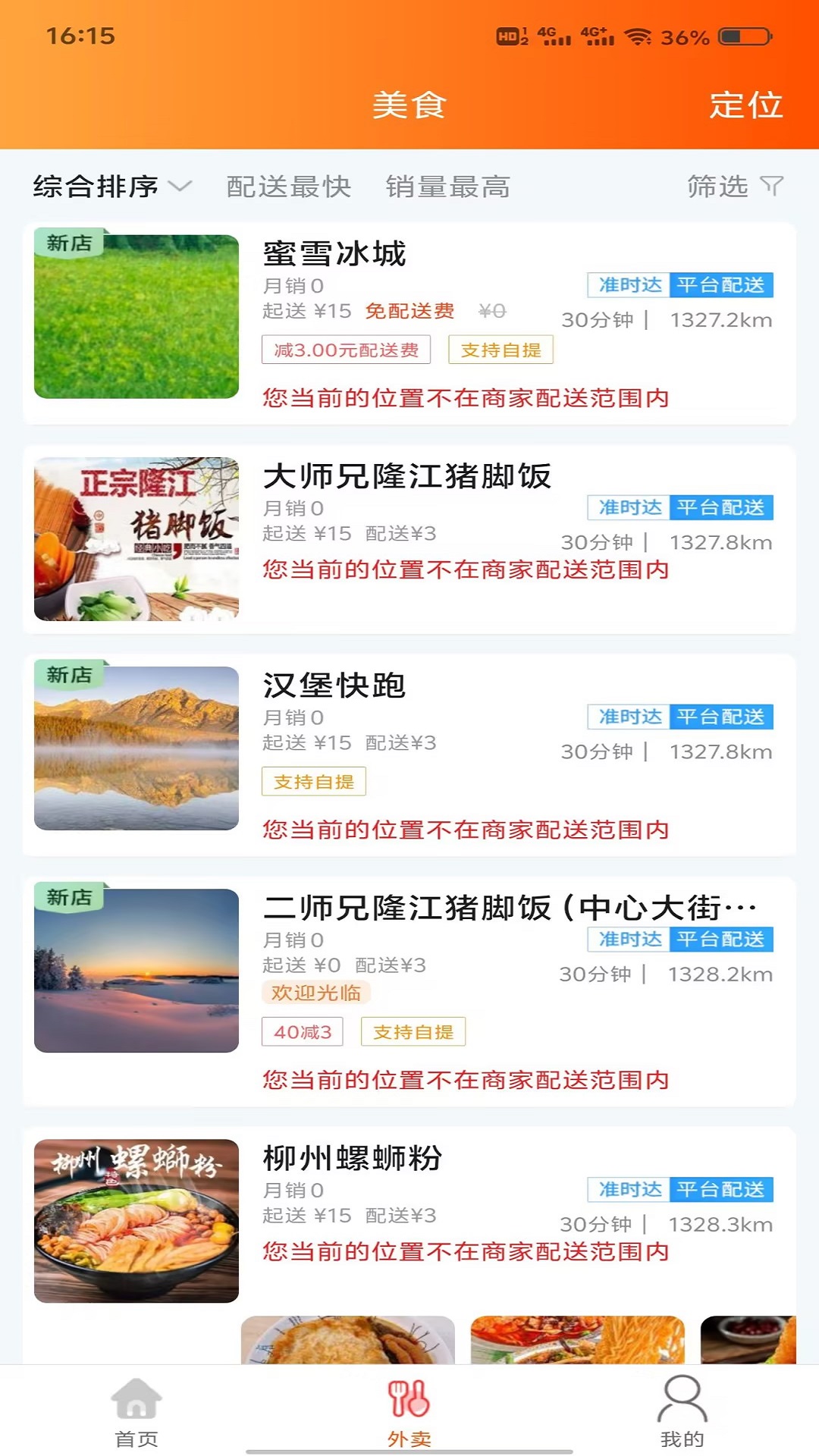 睢县同城_截图2