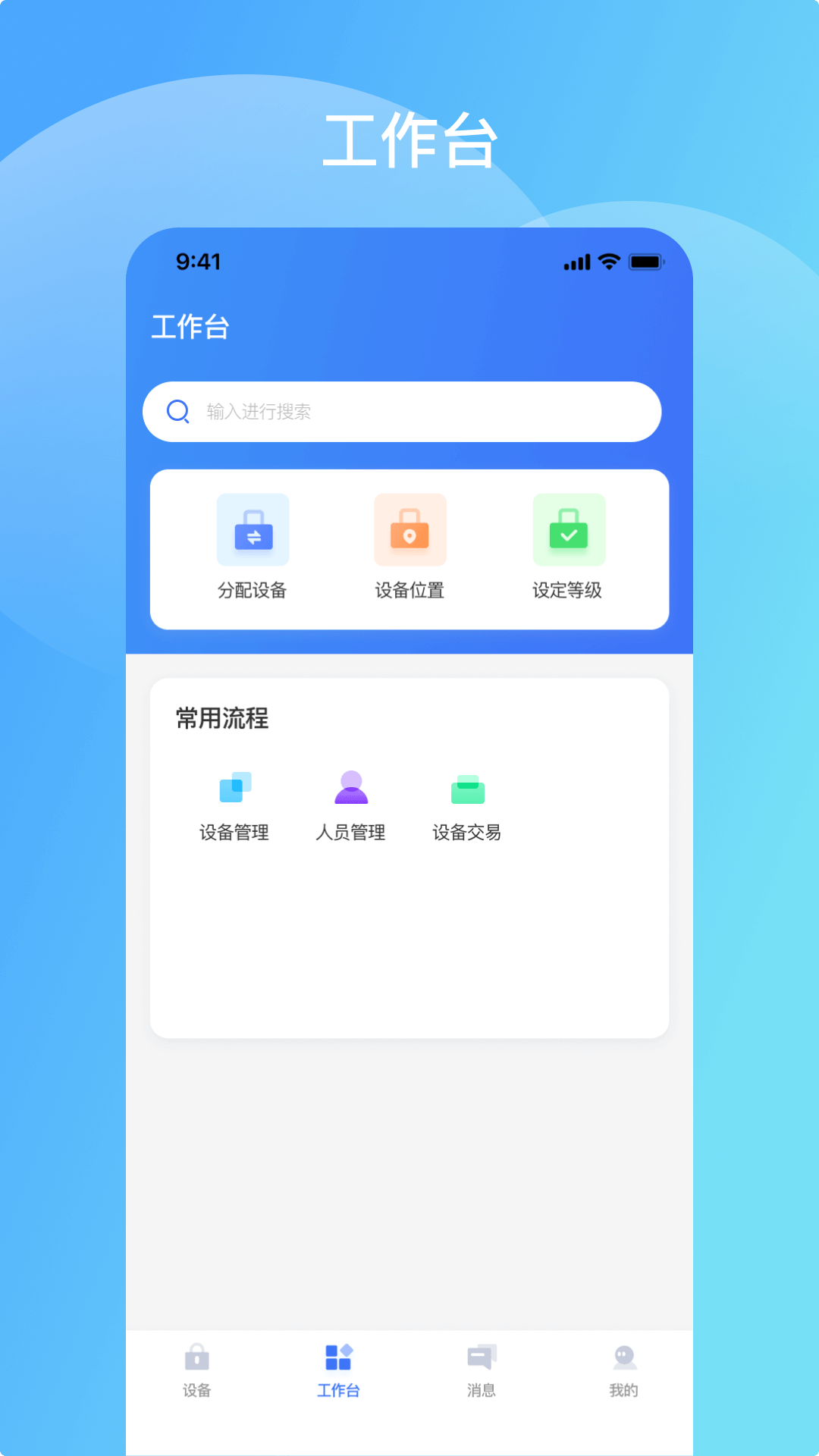 鸿凯智锁_截图2