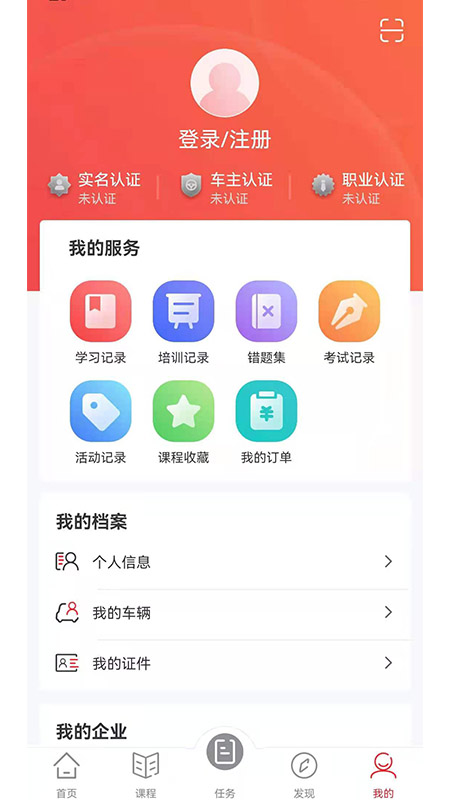 交通安全课堂_截图4