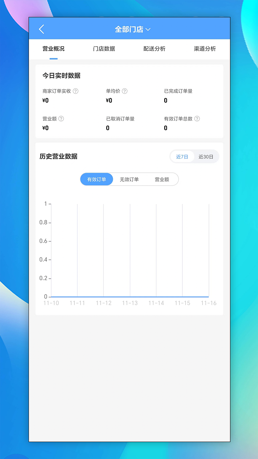 递时代客户端_截图4