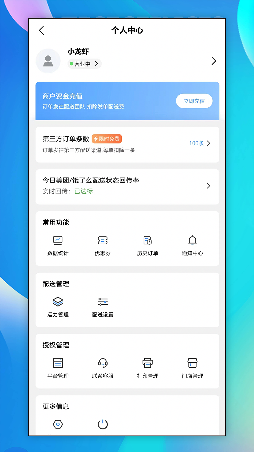 递时代客户端_截图3