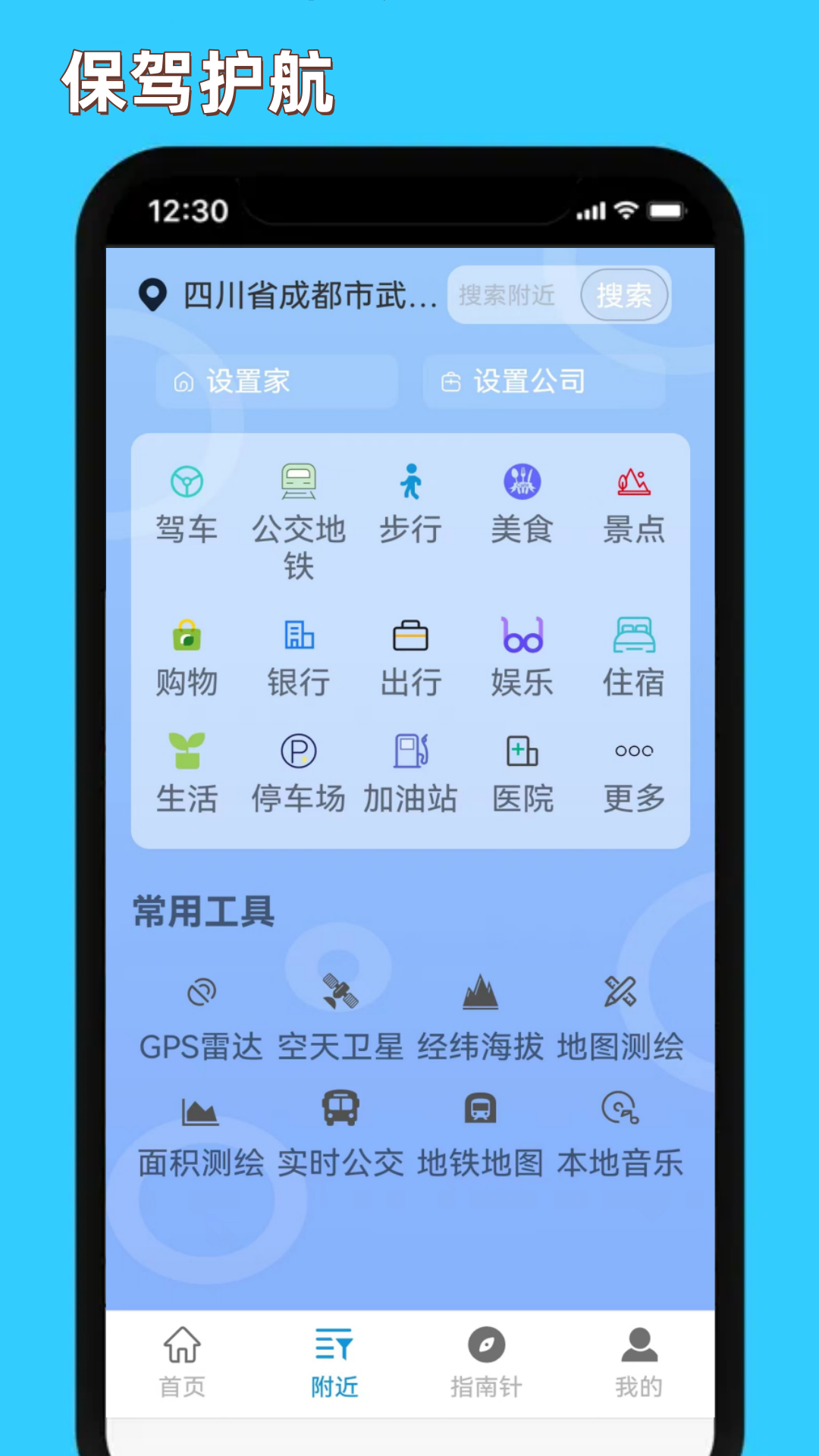 精细地图导航_截图5