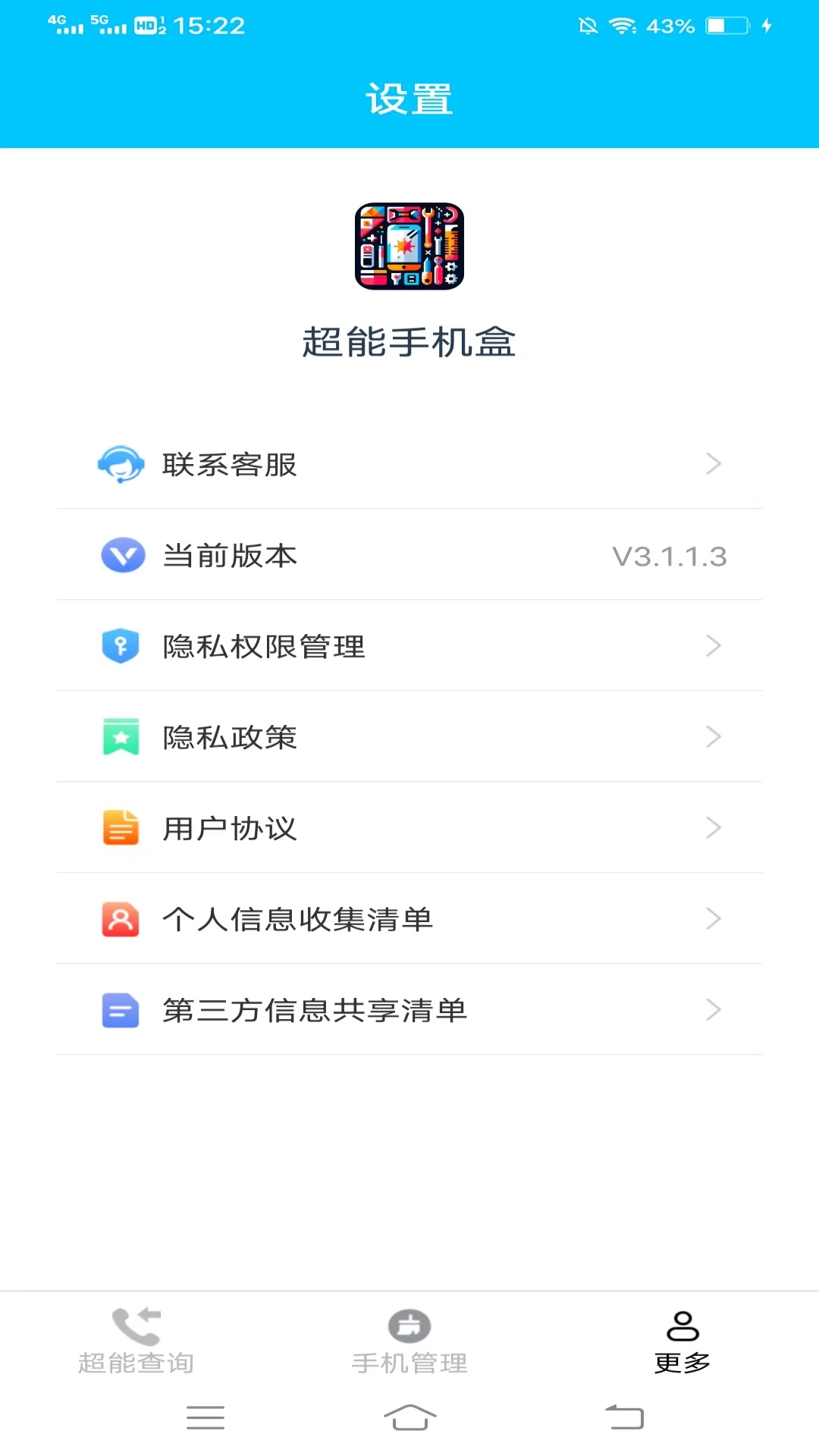 截图3