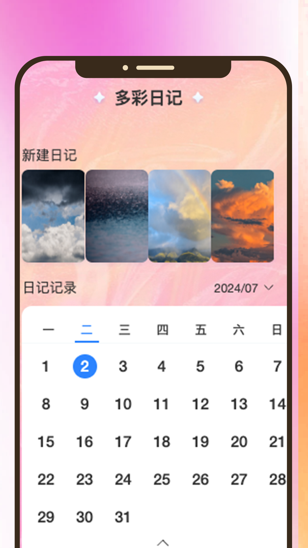 多彩汇看_截图2