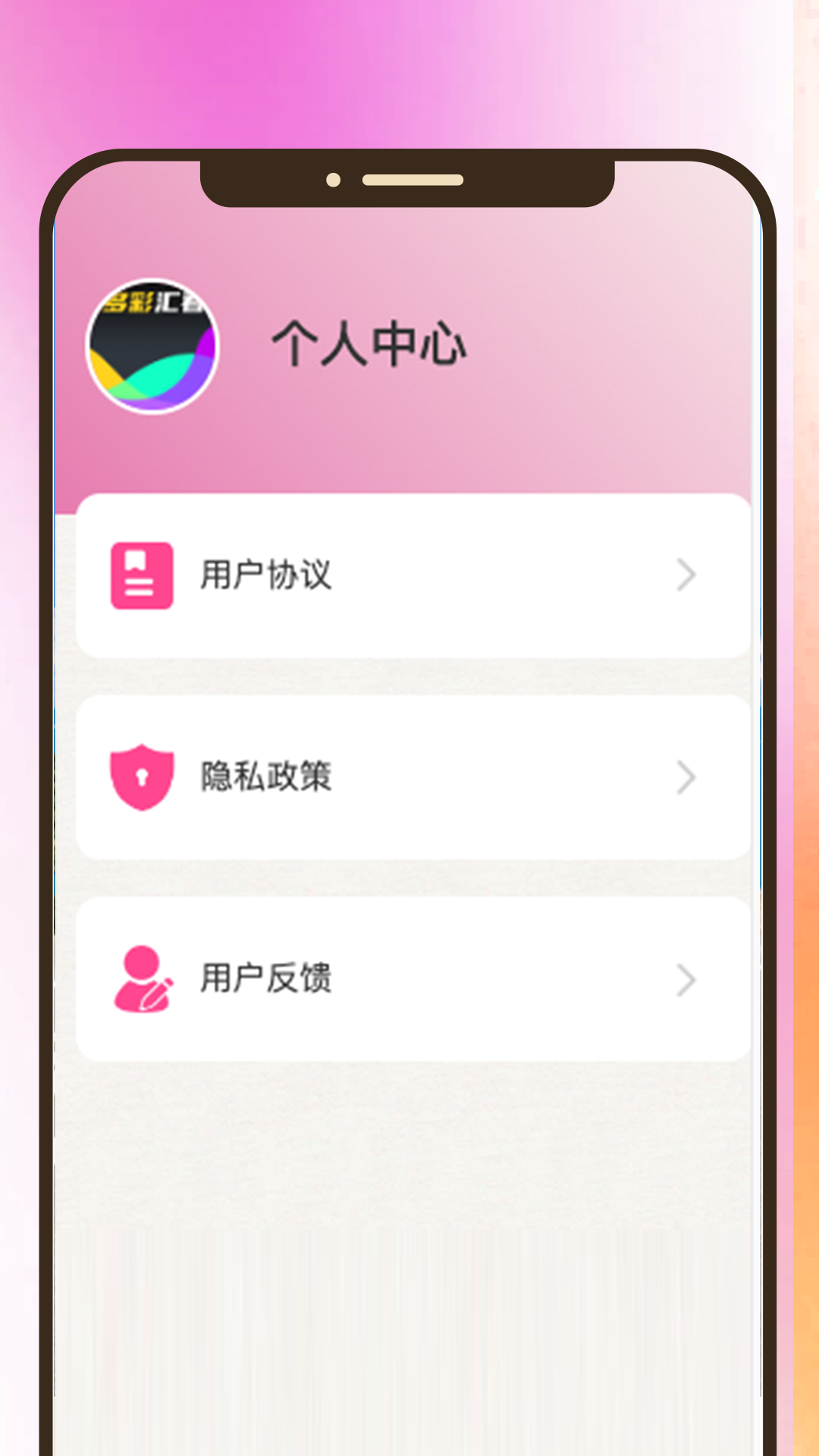 多彩汇看_截图4