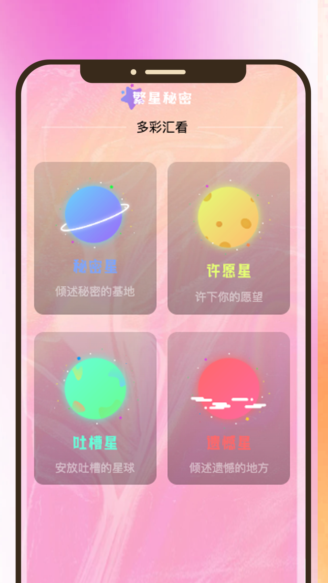 多彩汇看_截图1