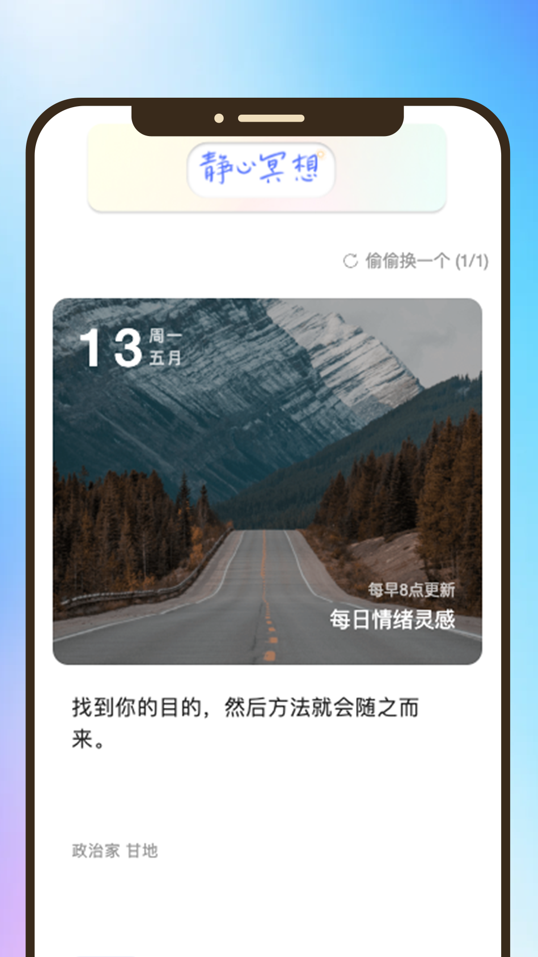 乐观每刻_截图1