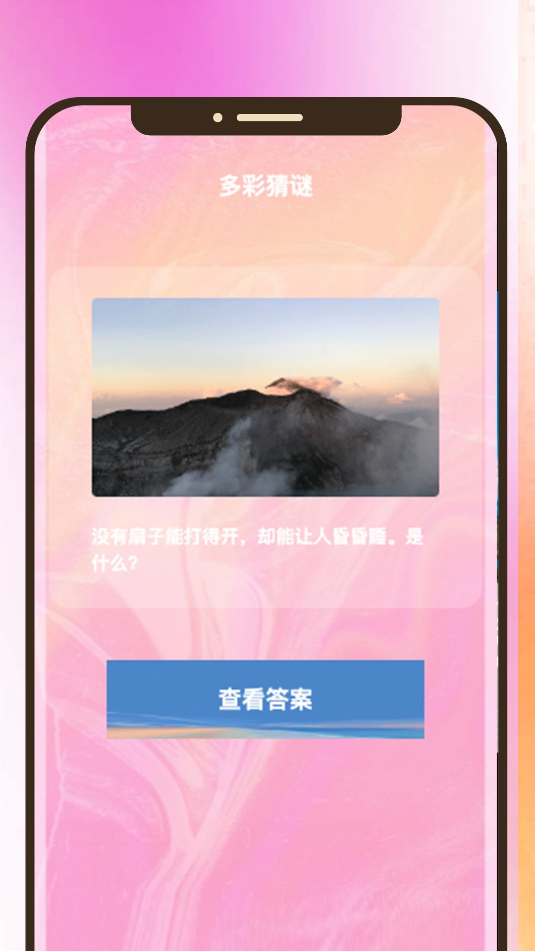 多彩汇看_截图3