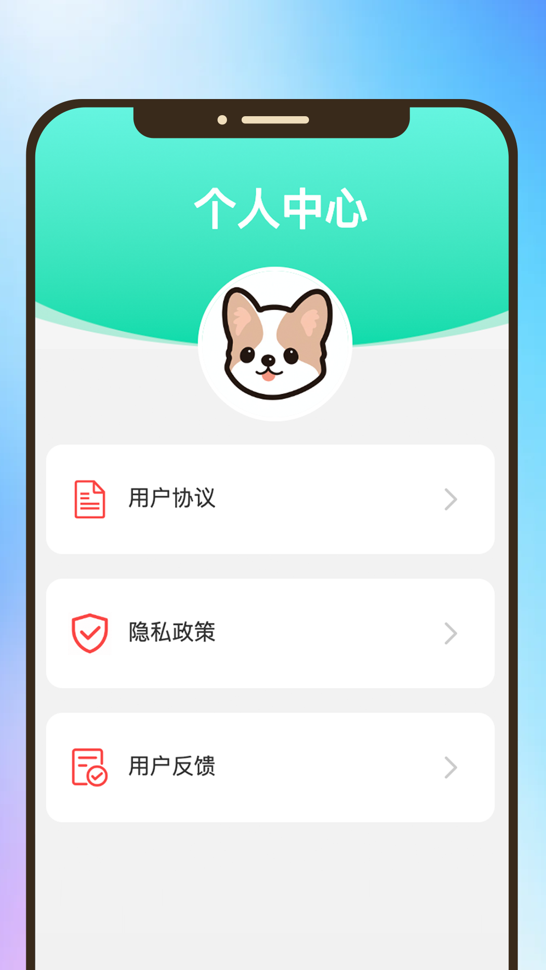 乐观每刻_截图5