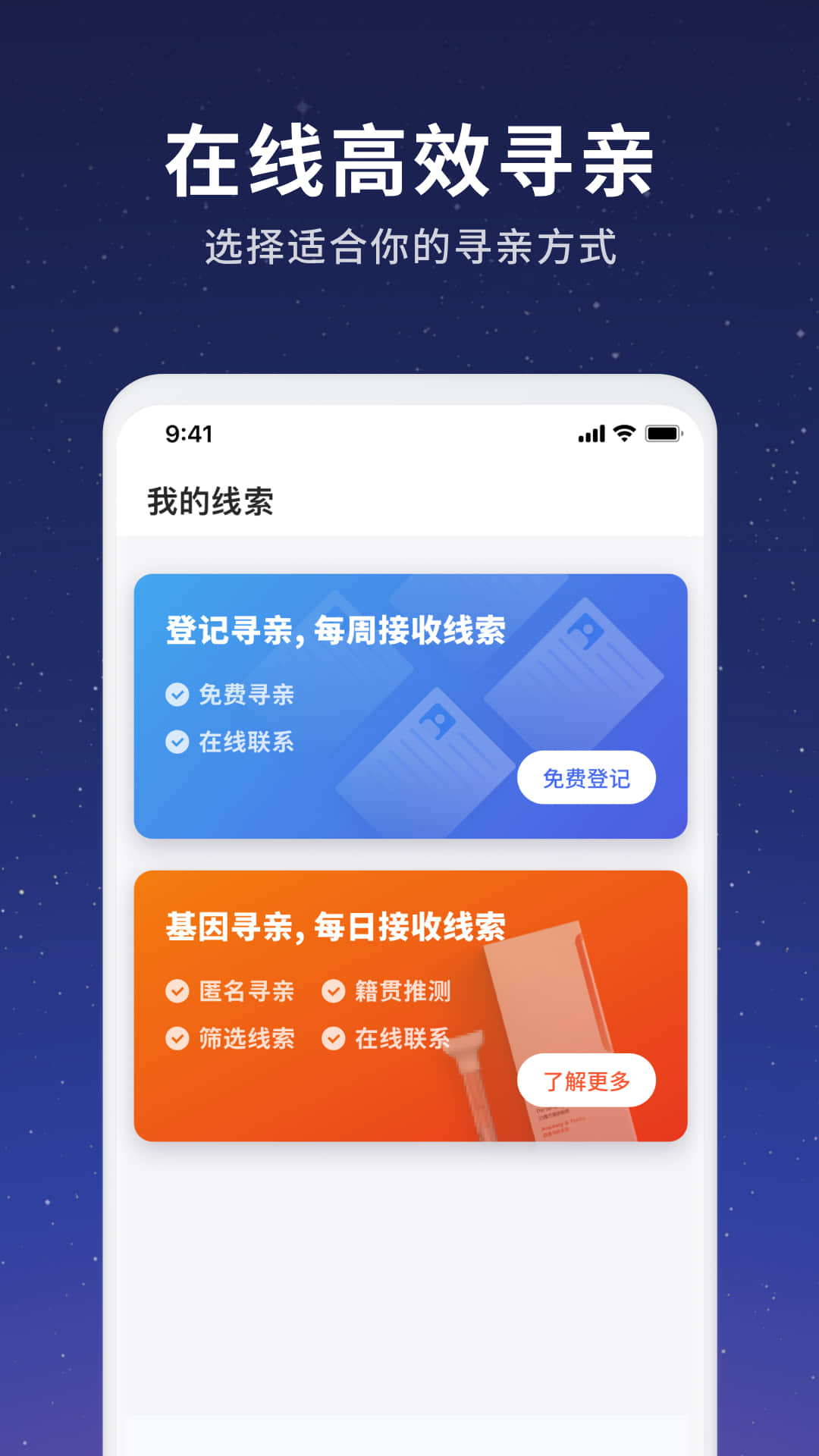 魔方寻亲_截图1