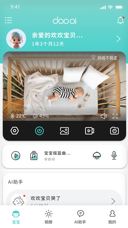 道爱家庭