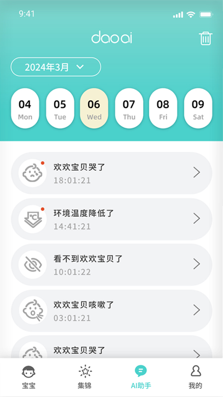 道爱家庭