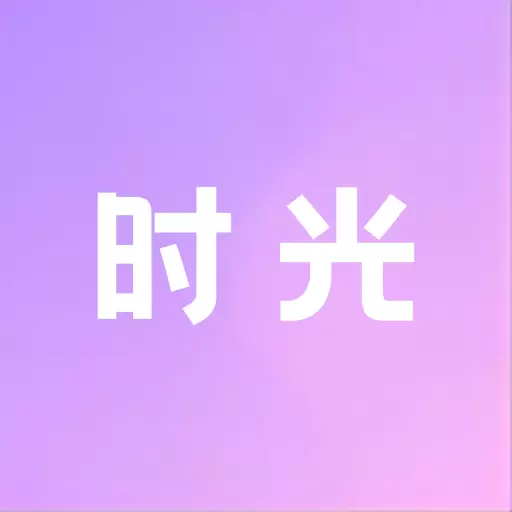 时光壁纸