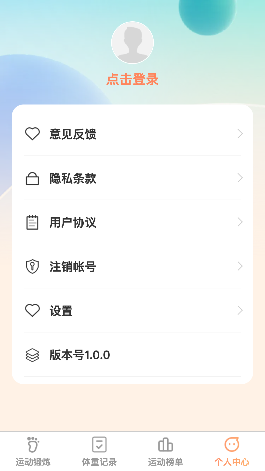 运动行家_截图4