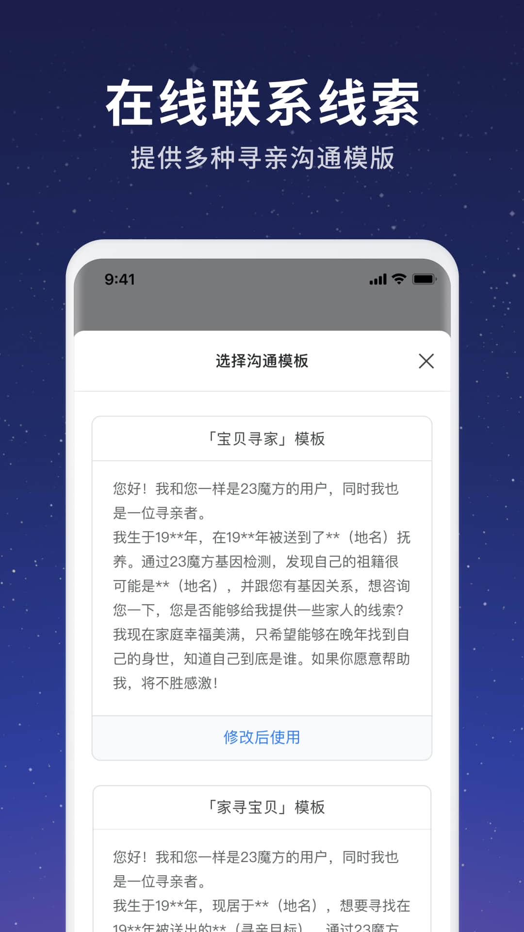 魔方寻亲_截图3