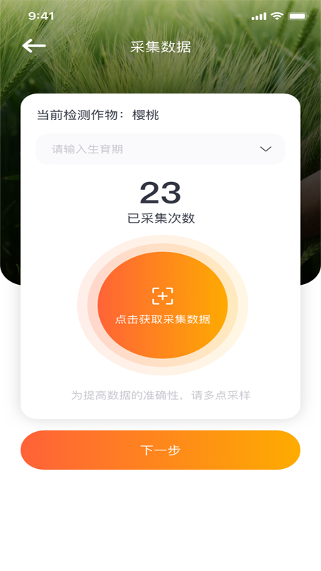 智慧小沃_截图3