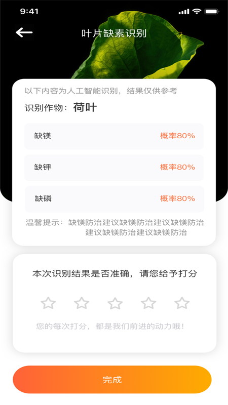 智慧小沃_截图5