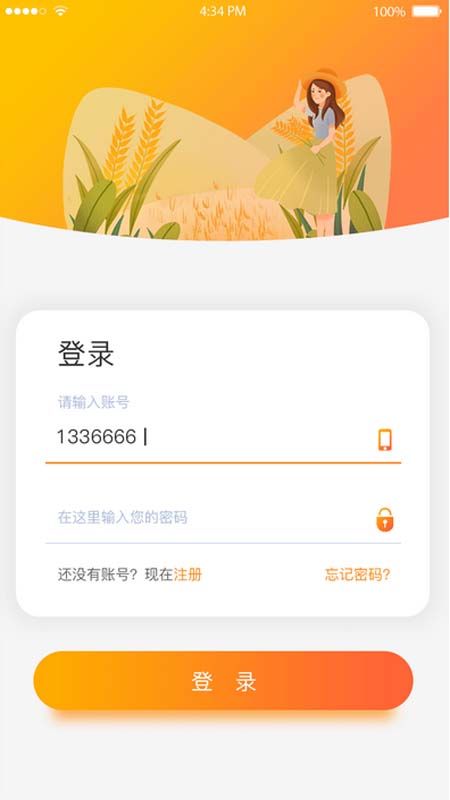 智慧小沃_截图1