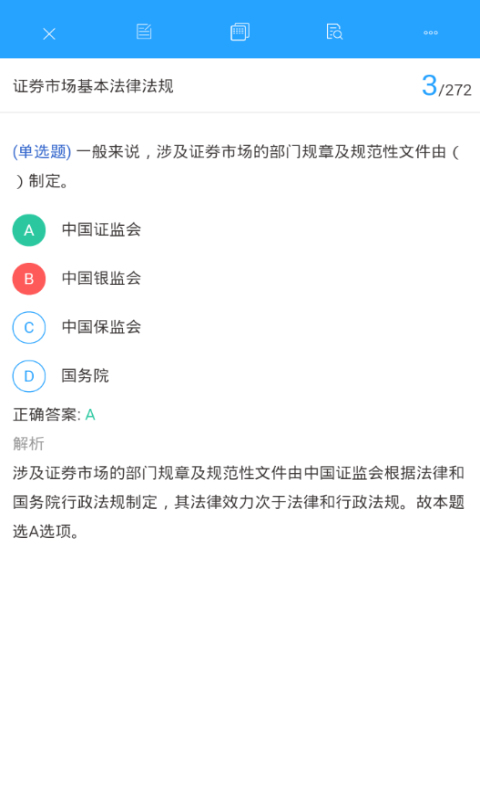 嗨考网_截图2