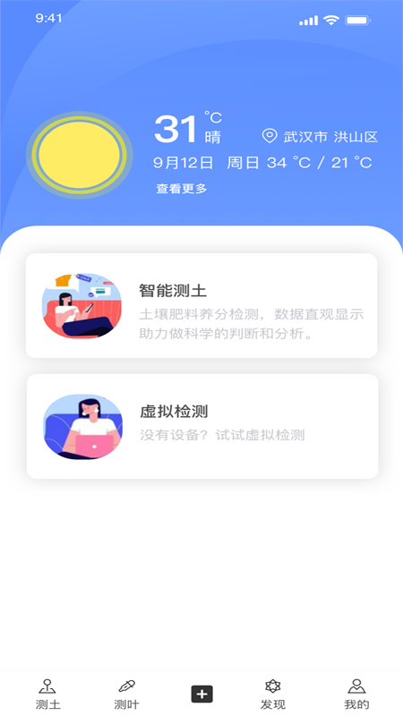 智慧小沃_截图2