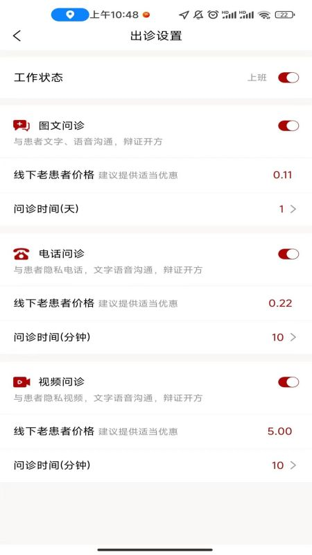 瑞合祥医生