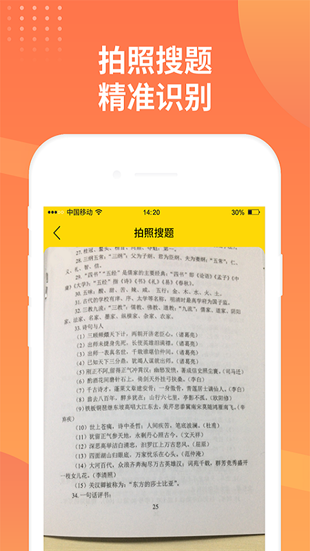 简答题搜题_截图3