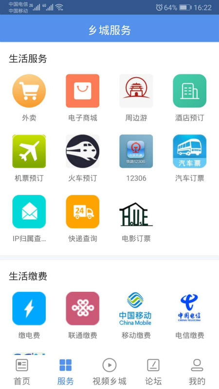 截图3